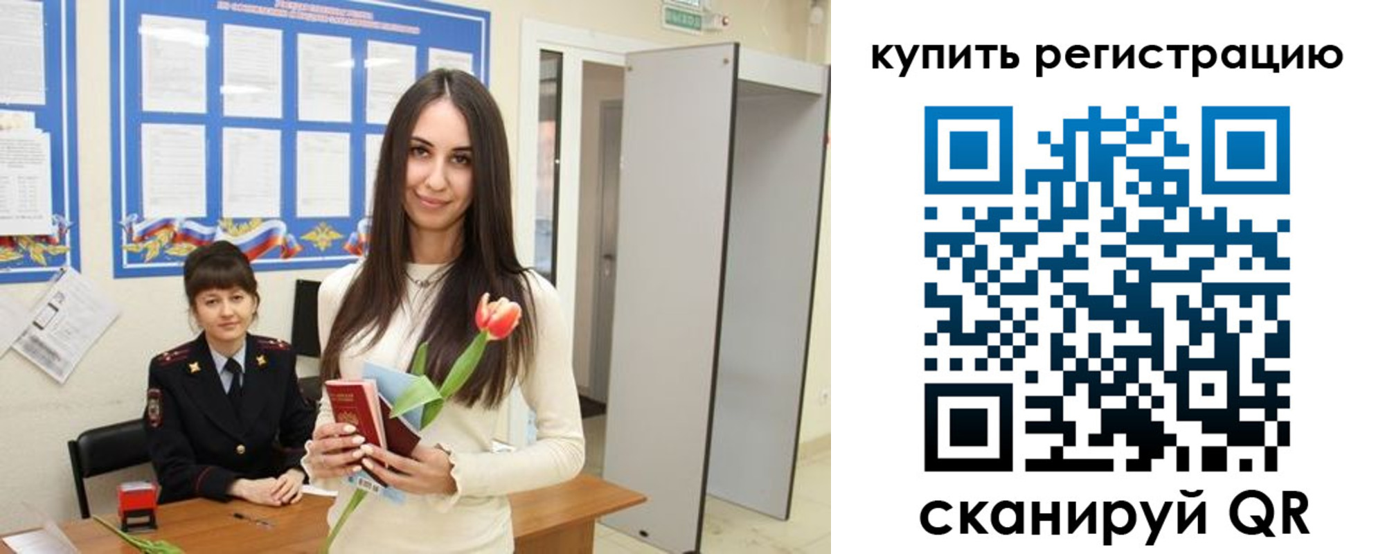 прописка ребенка в Малгобеке