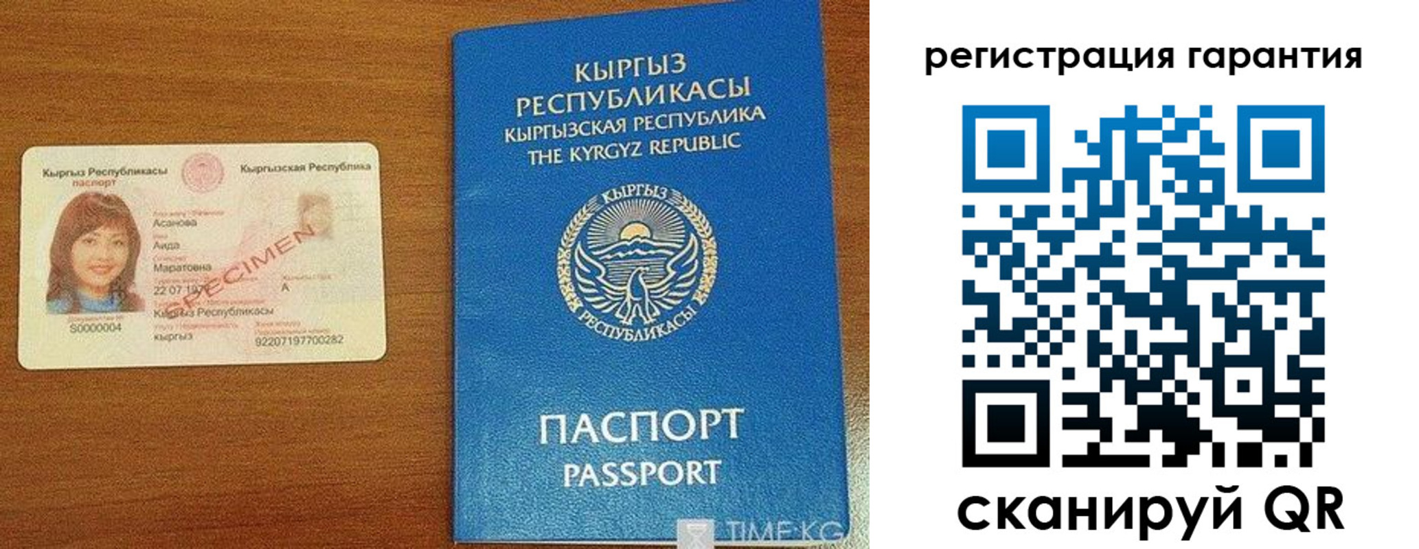прописка гарантия в Малгобеке