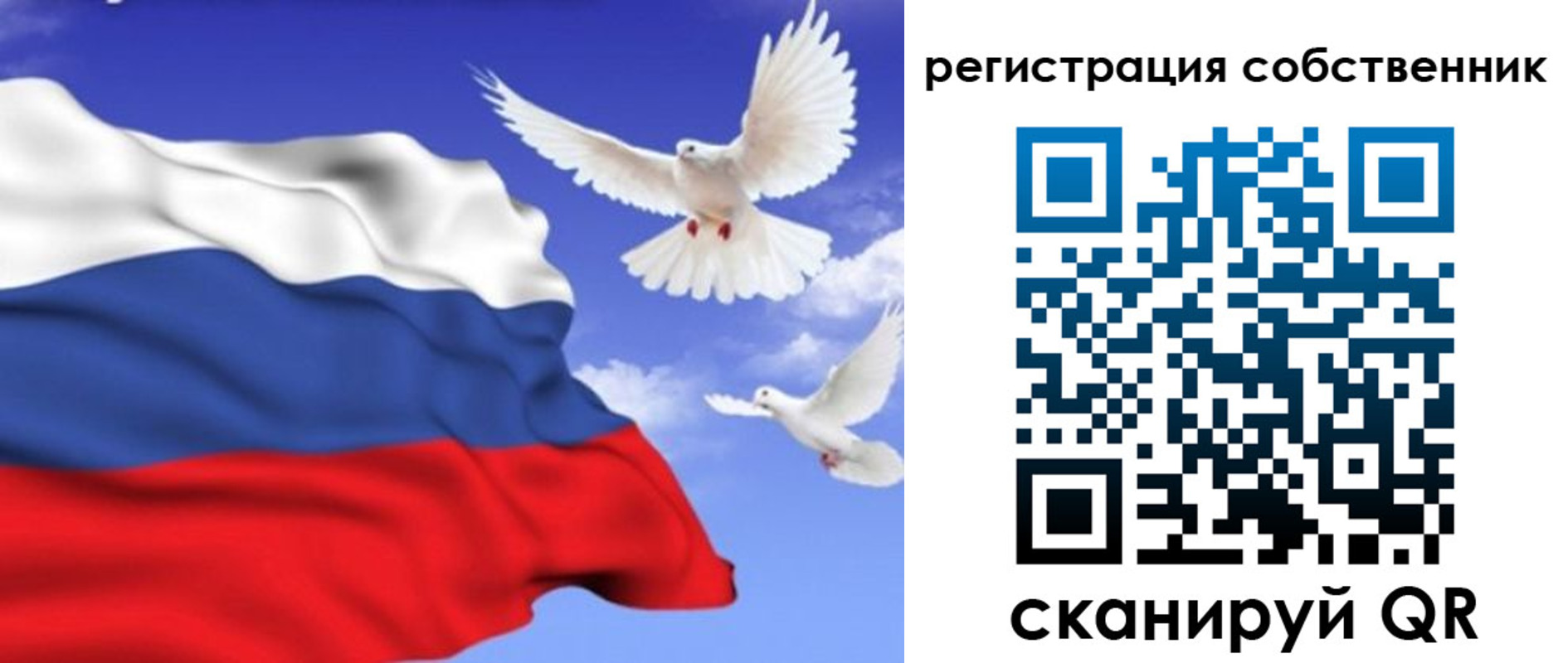 прописка 2025 в Малгобеке