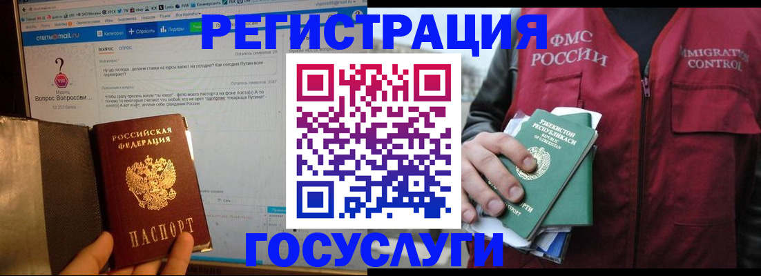 прописка законно в Малгобеке