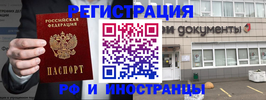 регистрация для школы в Малгобеке