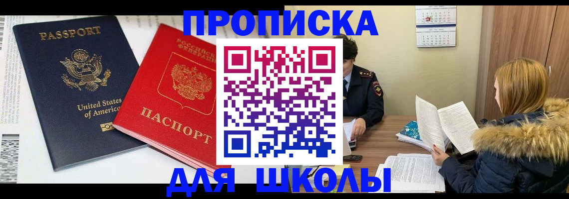 прописка иностранных граждан в Малгобеке